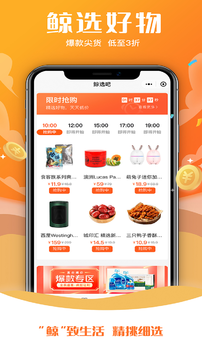 鲸选吧软件下载