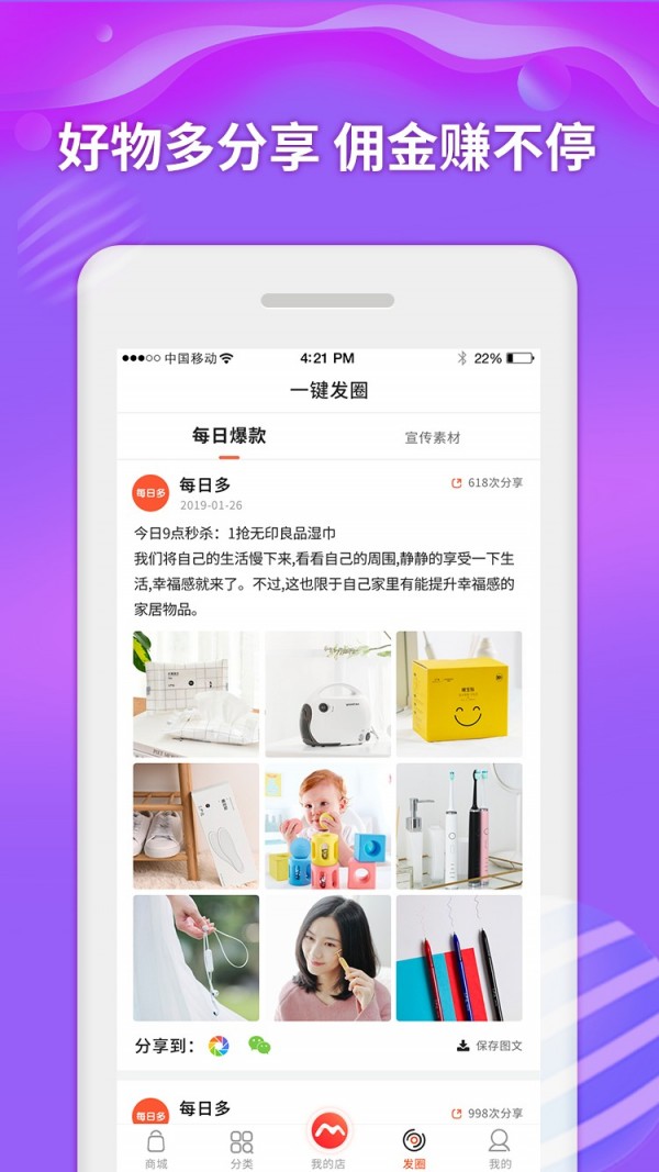 每日多软件下载