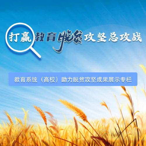 中国大学生在线四史教育答题入口软件下载