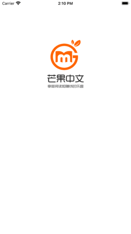 芒果中文免费版软件下载