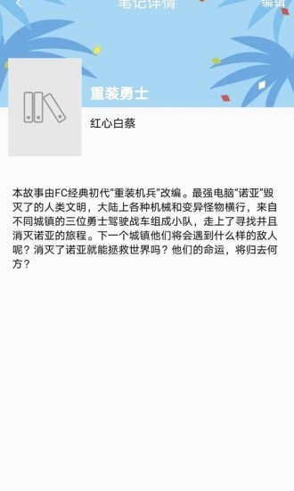 芒果中文无广告版软件下载