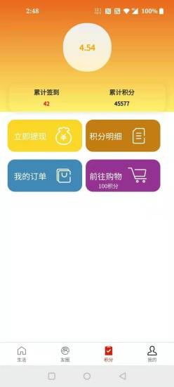 橙子优品软件下载