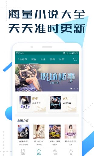 免费Hi小说去广告版软件下载