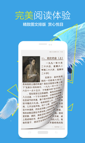 飞库小说手机版软件下载