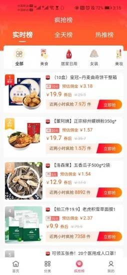 蓝樱优品软件下载