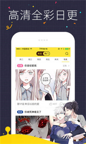 柚木N漫画软件下载