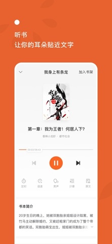 西红柿小说免费版软件下载