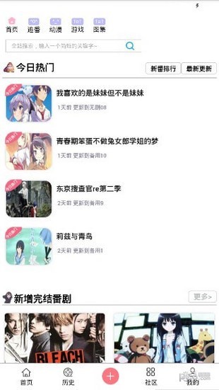 兜兜动漫入口软件下载