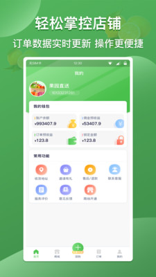 云社区团购手机版软件下载