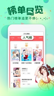爱米推漫画免费版软件下载
