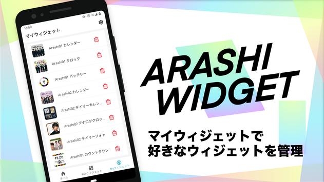 ARASHI Widget软件下载