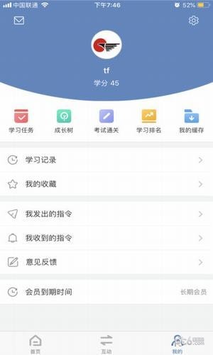 东鹏商学院软件下载