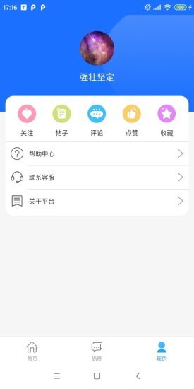 一鹿头条软件下载