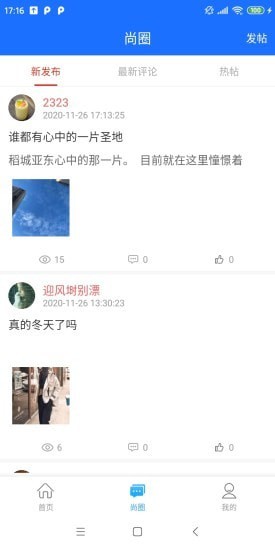 一鹿头条软件下载