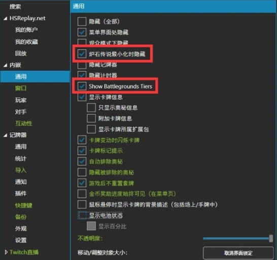 炉石传说hdt插件中文版软件下载