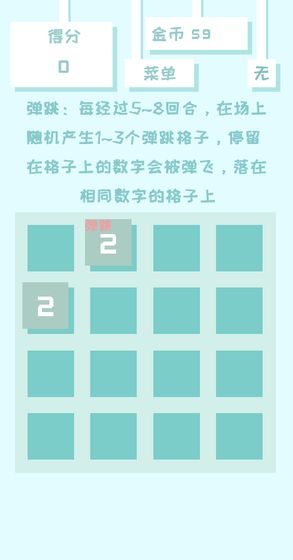 百变2048手游下载