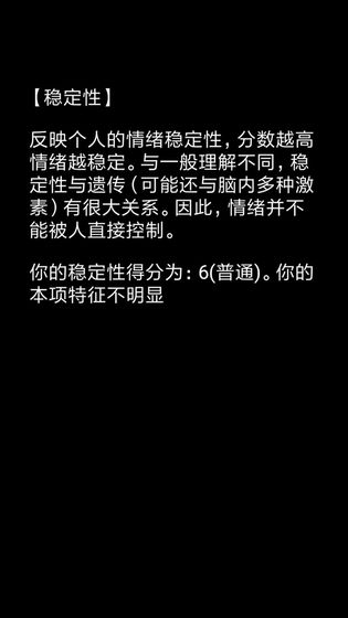 你了解自己吗网页版手游下载