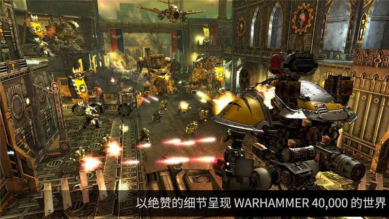 Warhammer 40000：Lost Crusade手游下载