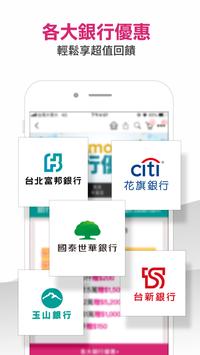 momo购物台湾版软件下载