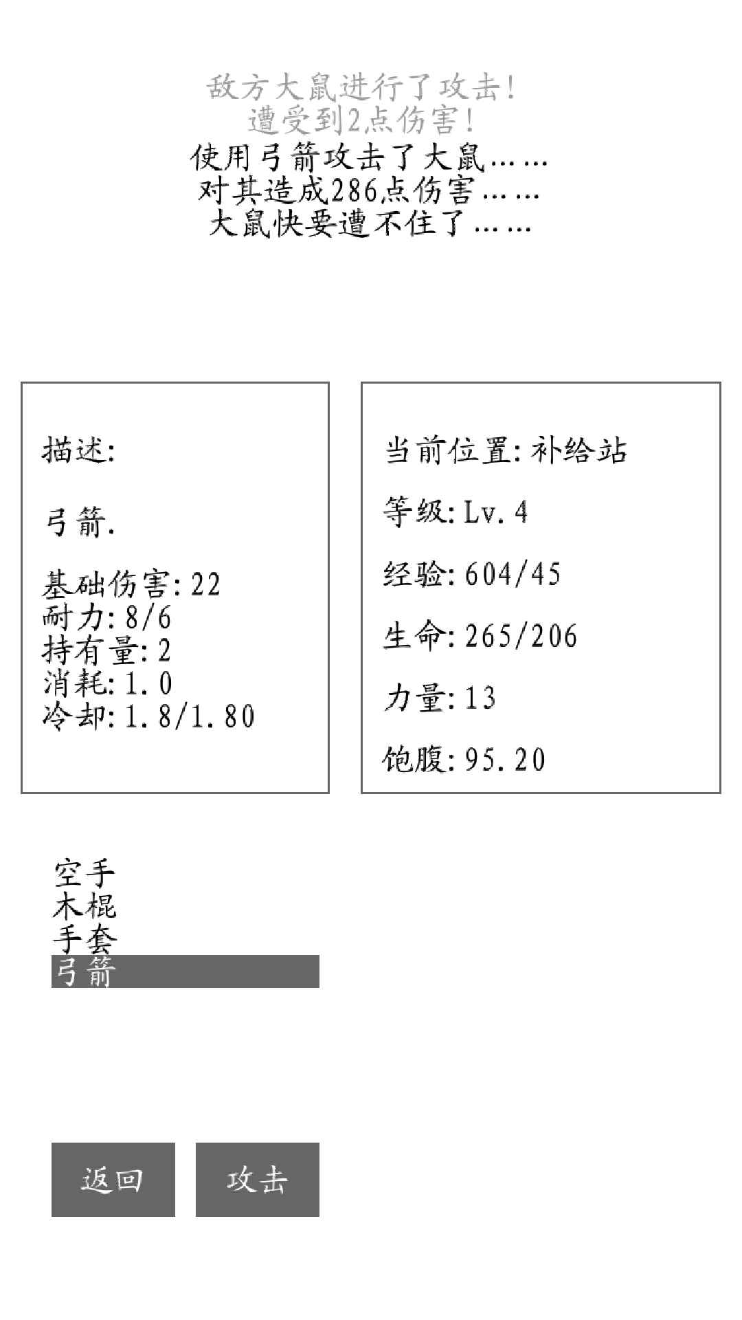 游荡手游下载