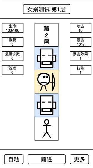 女娲捏人手游下载