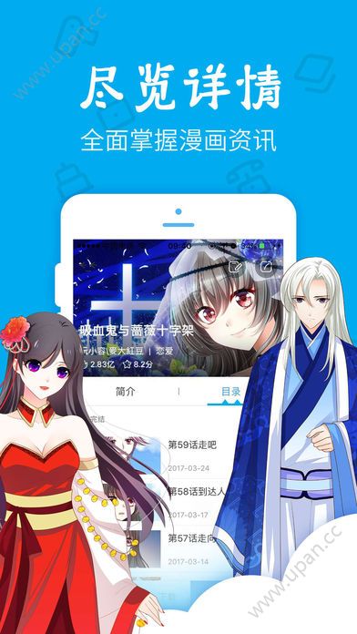 啃漫星族漫画完整版app下载 啃漫星族首页网址入口v1 3 0 全球下载