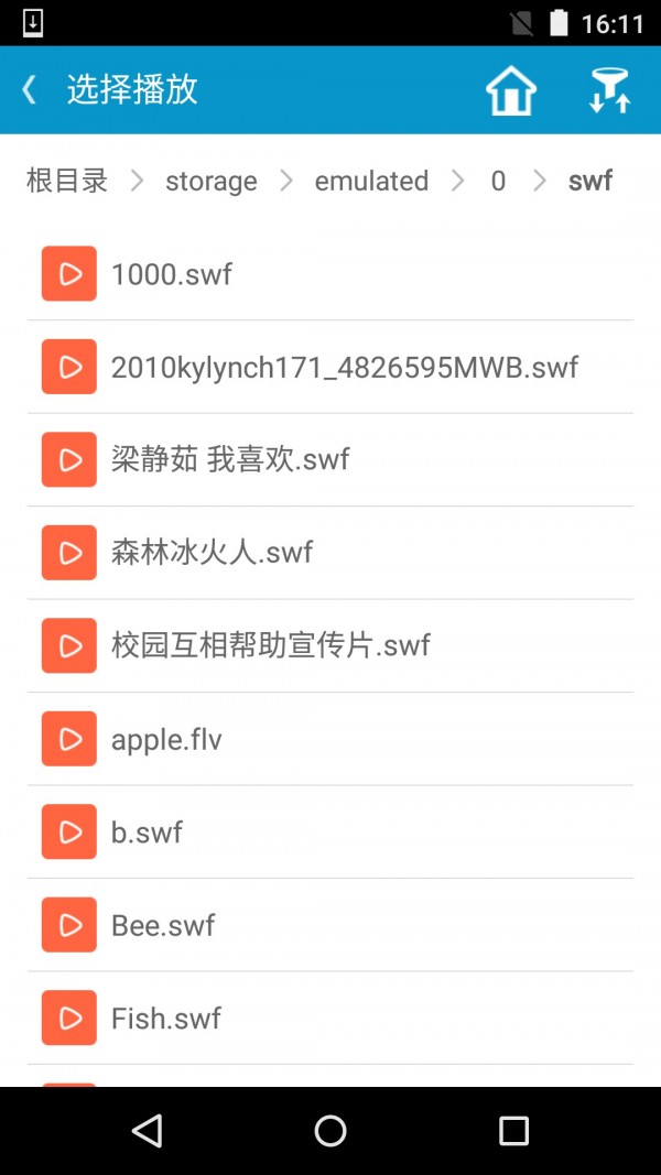 网极SWF播放器软件下载