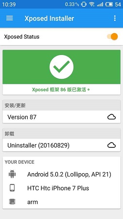Xposed7.0卡刷包软件下载
