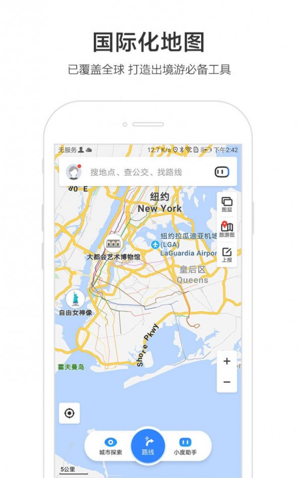 百度地图朱广权语音包软件下载