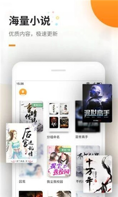 海棠文学城手机版软件下载