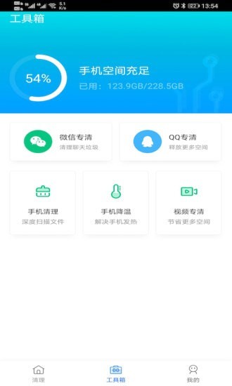 金牌极速清理大师手机版软件下载