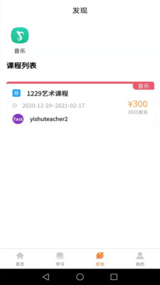 选品师软件下载