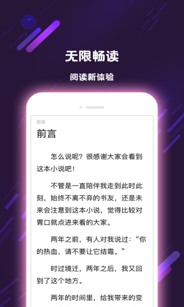 牧草小说安卓最新版app下载-牧草小说手机版小说神器下载v1.0