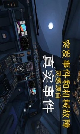 极限着陆2023中文版手游下载