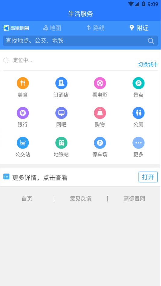 幸福临沭软件下载