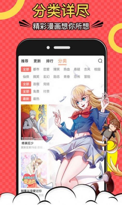 密享漫画免费版软件下载