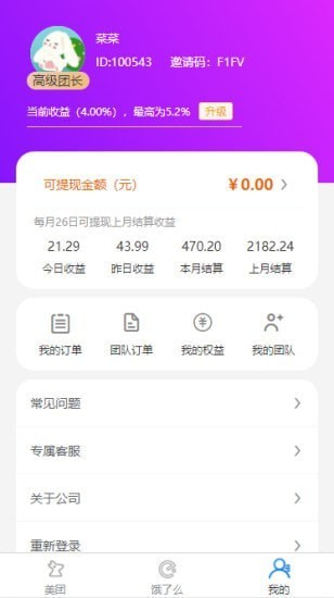 斗鹅返利软件下载