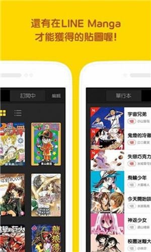 Line漫画永久vip网页版软件下载