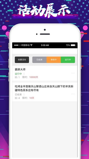 抖音同城霸屏大师软件下载