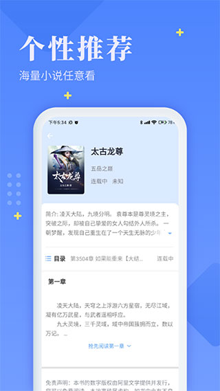 熊猫小说免费在线阅读软件下载
