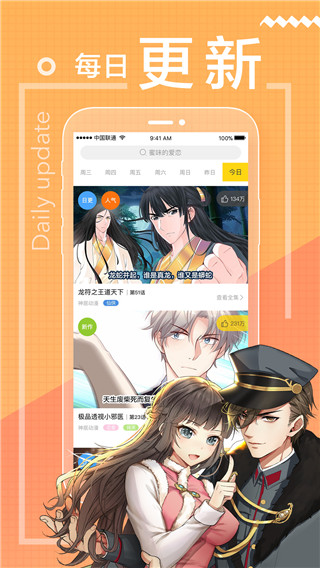 彩虹漫画软件下载