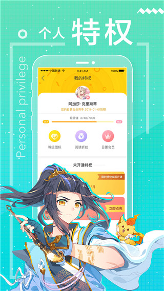 彩虹漫画2023最新版软件下载