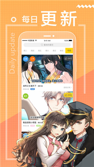 彩虹漫画2023最新版软件下载