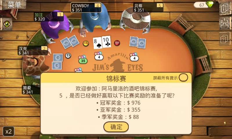 扑克总督2无限金币中文版手游下载