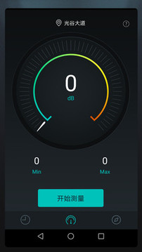 分贝测试仪软件下载