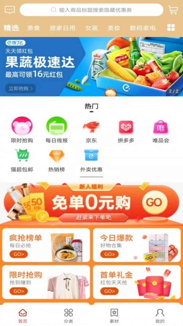 31团软件下载