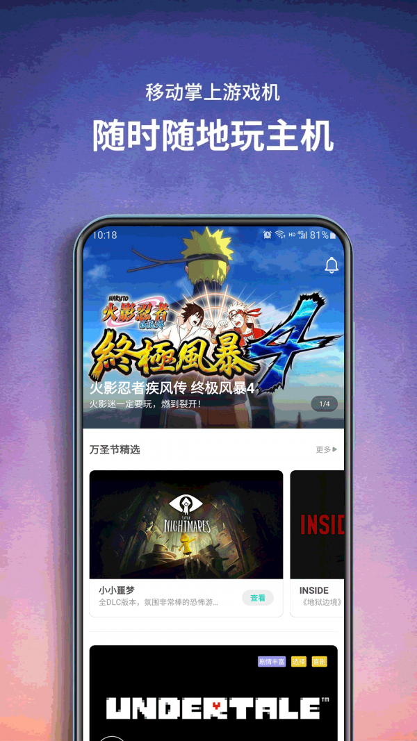 饺子云游戏软件下载
