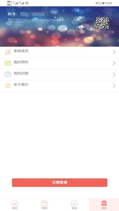 南京市妇幼软件下载