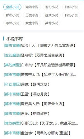 舞文小说网软件下载