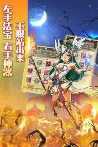 大魔王手游下载